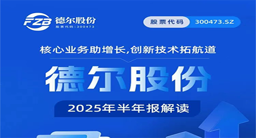 核心业务助增长，创新技术拓航道——PG模拟器股份2025年半年报解读