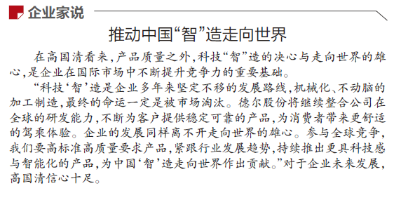 《辽宁日报》报道丨PG模拟器股份：插上数字之翼 从制造到“智”造(图2)